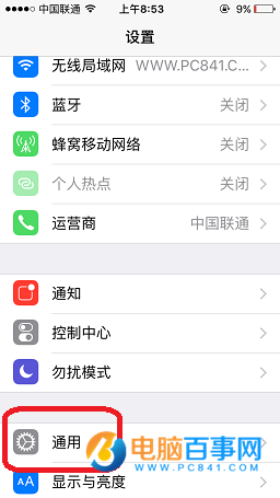 iPhone屏幕朗讀怎麼關閉  