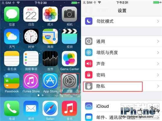 iPhoneSE用iOS10常去地點功能怎麼關閉  