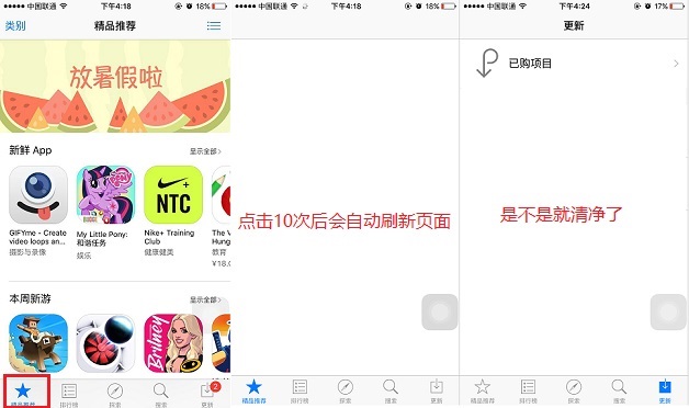 App Store更新記錄怎麼刪除 App Store更新提示清空方法