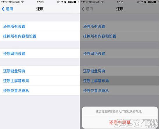 ios10自帶軟件怎麼恢復？    