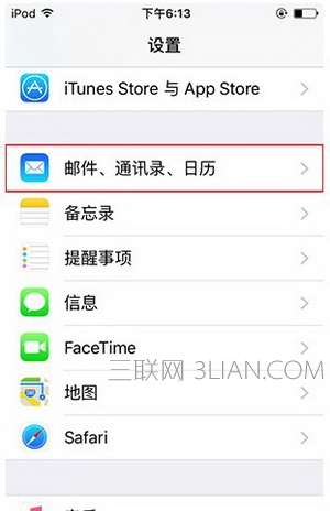 iphone6s怎麼注銷郵件賬戶  