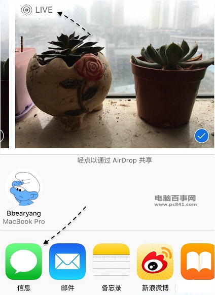 iphone6s的Live Photo照片怎麼分享 Live Photo照片分享給他人教程