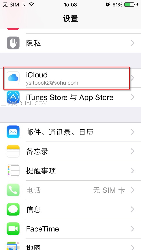 ios防盜技巧：iphone如何發送最後的位置  