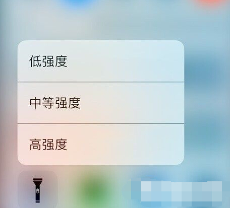 iPhone怎麼調節手電筒亮度     