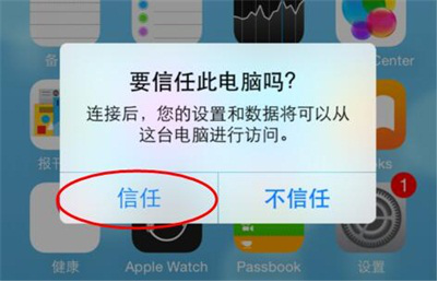 蘋果iPhone手機恢復微信聊天記錄教程-1.png