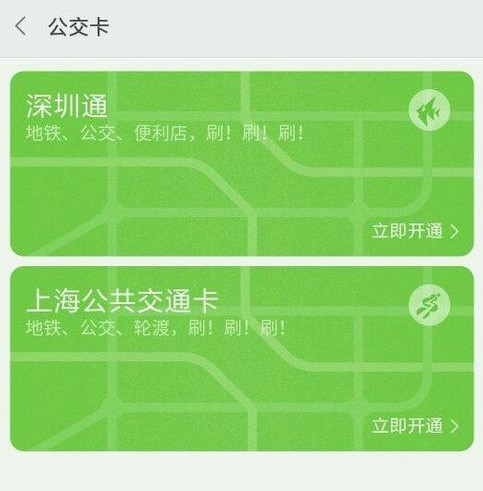 iphone可以用小米公交嗎    