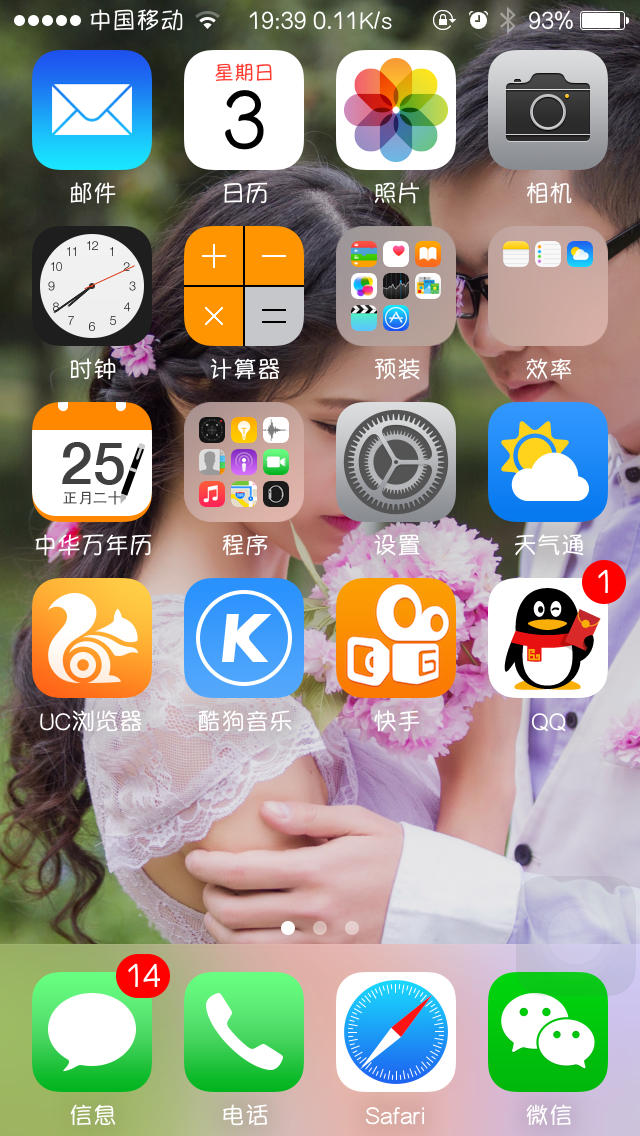 iPhone使用技巧：怎麼用iPhone最省電  