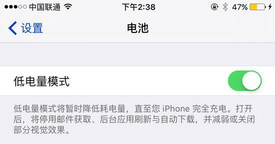 最省電的iPhone使用技巧，90%的人還沒學會！