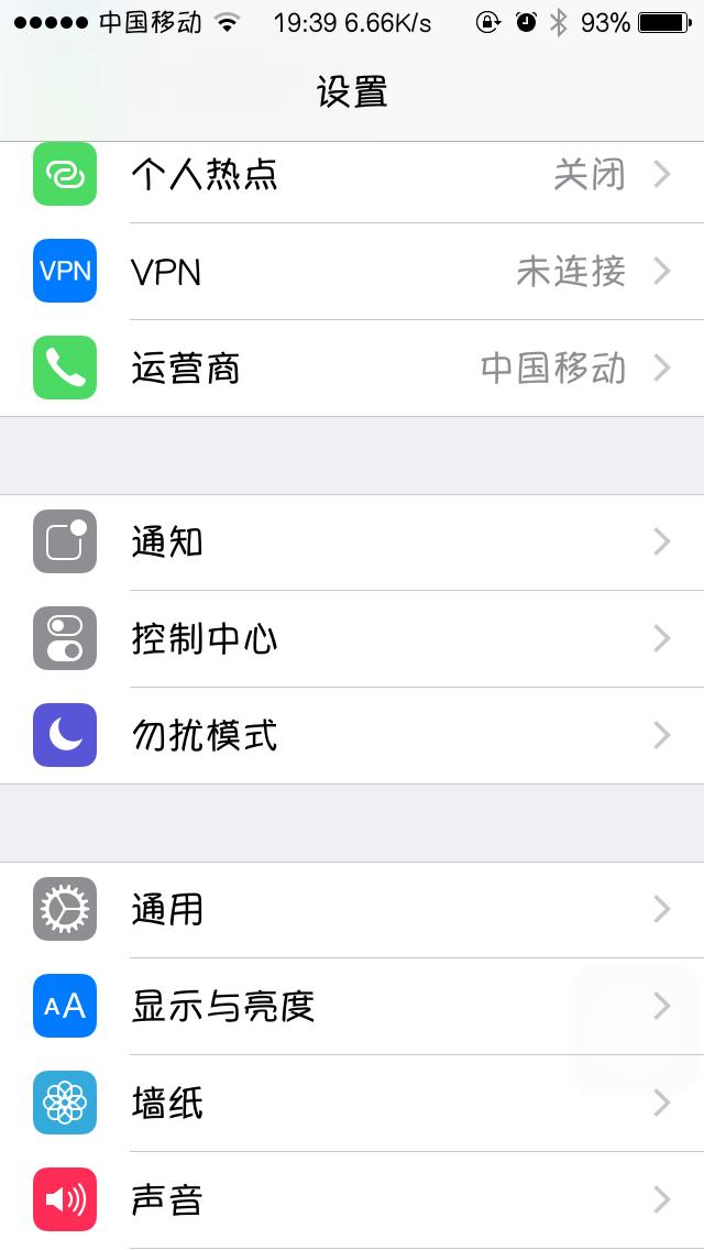 最省電的iPhone使用技巧，90%的人還沒學會！