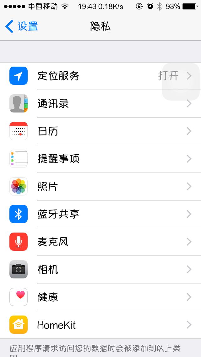 最省電的iPhone使用技巧，90%的人還沒學會！