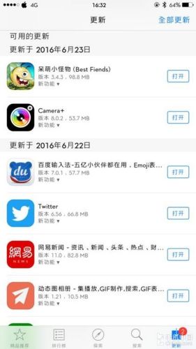 如何清空App Store裡的更新記錄    