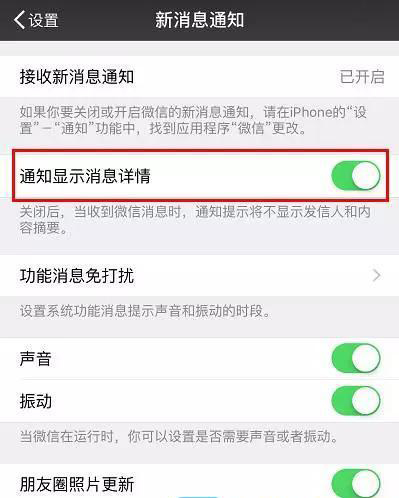 微信撤回消息能看嗎？iPhone如何查看微信撤回消息