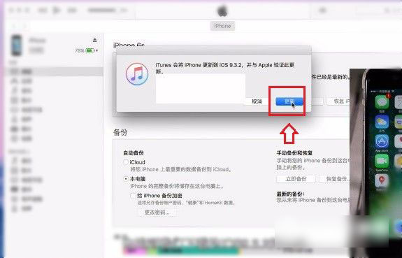 iOS10怎麼降級 iOS10降到iOS9.3正式版圖文教程