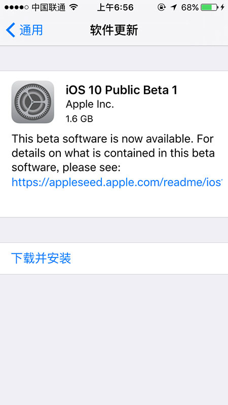 蘋果iOS 10公測版升級/降級完整教程  