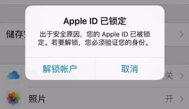 iPhone突然彈出窗口：要求輸入/修改ID密碼怎麼辦？