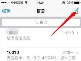 iPhone6怎麼發短信?    