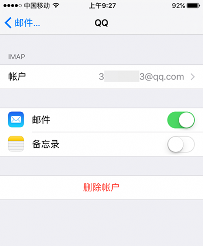 iphone6s收發郵件