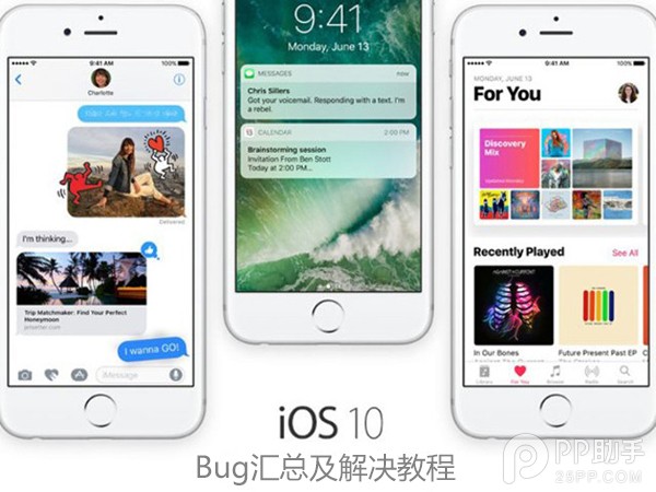 iOS10公測版有bug嗎？  