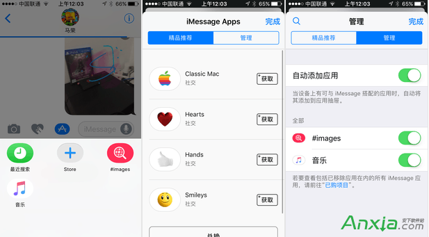 iOS 10,花哨的iMessage怎麼玩,教你玩轉iOS 10花哨的iMessage功能