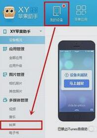 iPhone6s如何把歌曲音樂設置成手機鈴聲?  