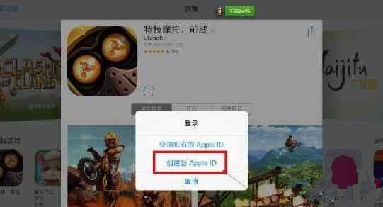 iOS如何切換app store國家？iOS切換app store國家教程