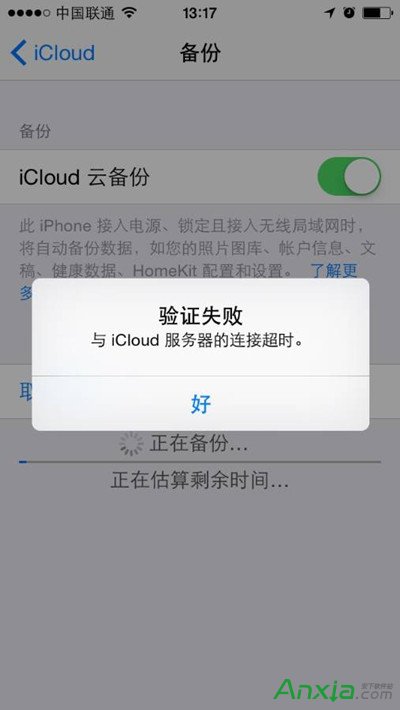 蘋果iCloud連接超時/驗證失敗怎麼解決  