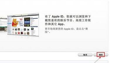 怎麼創建apple id2