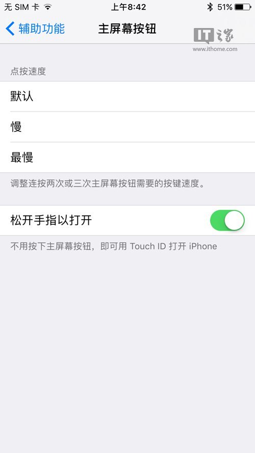 ios10 beta3不用home鍵怎麼解鎖  