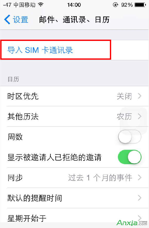 iphone,通訊錄,怎樣在iphone手機導入通訊錄？iphone手機如何導入sim卡通訊錄