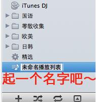 iphone怎麼下載音樂2