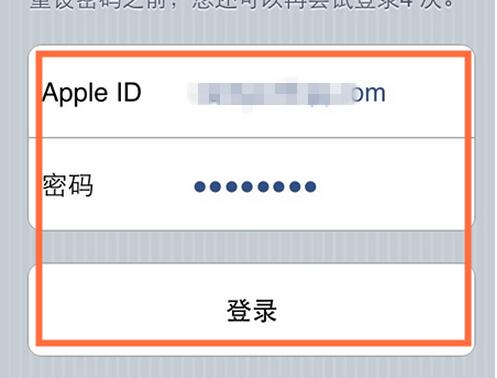 Apple ID被禁用如何解鎖7