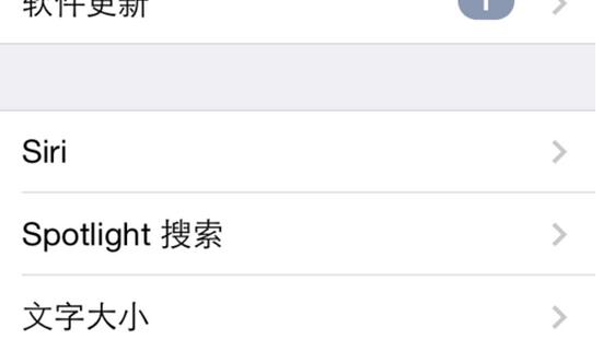 iphone siri怎麼關閉3