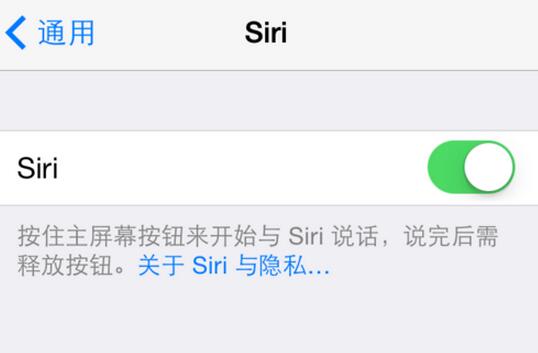 iphone siri怎麼關閉4