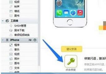 iPhone6閃退怎麼辦2