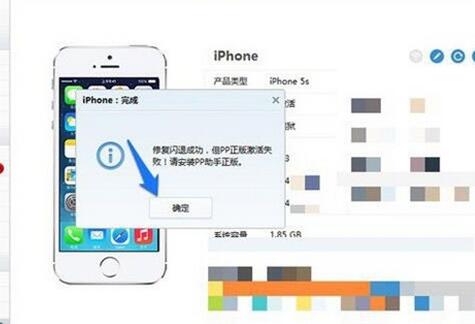 iPhone6閃退怎麼辦3