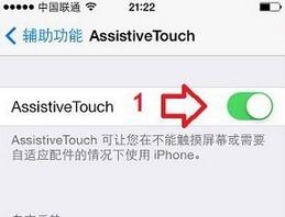 iphone怎麼設置手勢3