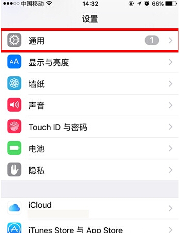 iPhone手機如何查看iCloud用量？  