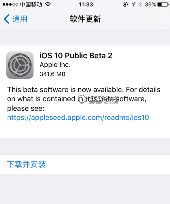 iOS10 Public Beta 2更新了什麼  