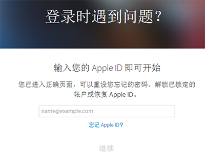 如何更改apple ID密碼？    