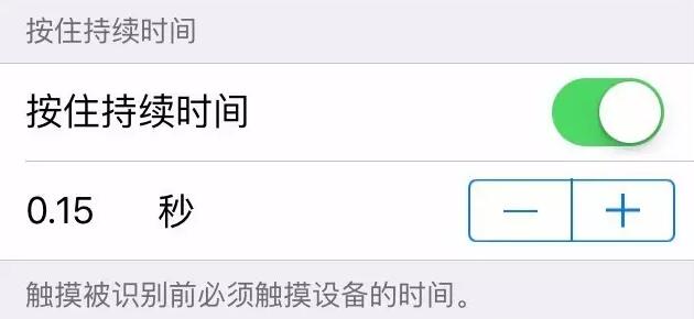 小技巧，讓舊iPhone觸屏像新的一樣好用！