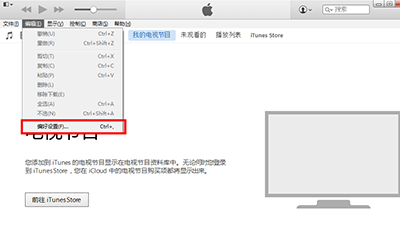 itunes怎麼更新軟件？    