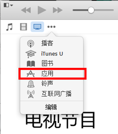 itunes更新軟件