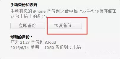 誤刪iPhone裡的照片怎麼找回來  