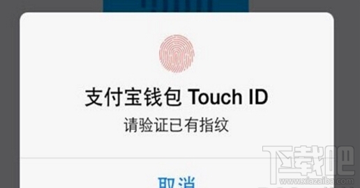 ios9.3.3越獄支付寶無法指紋支付怎麼辦  