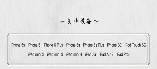 ios9.3.3越獄支持哪些設備  