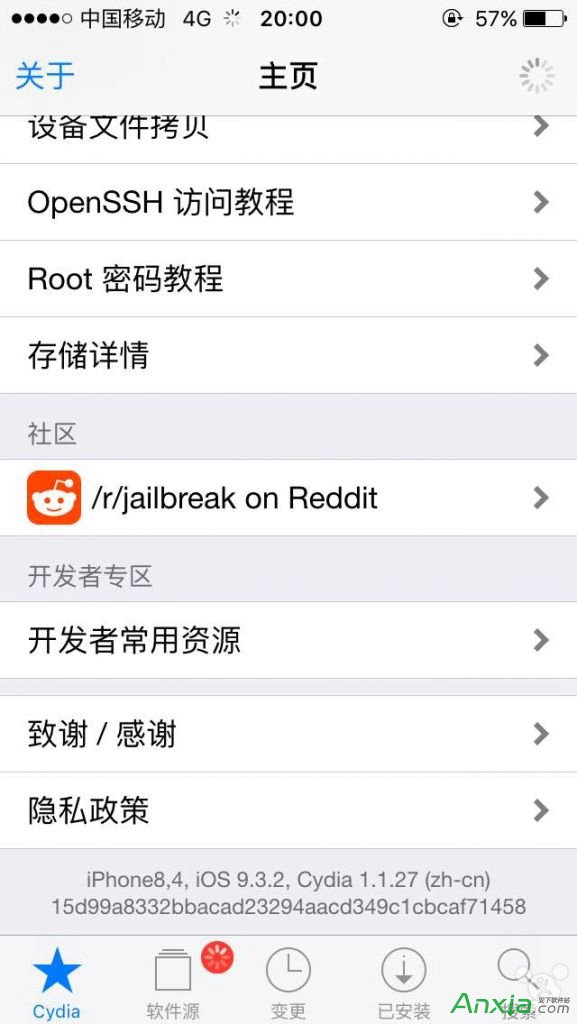 iOS9.3.3必備插件有哪些  