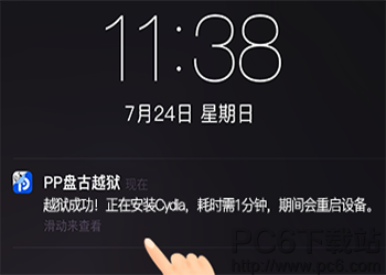 ios9.3.3越獄盤古越獄工具被刪除了怎麼辦  