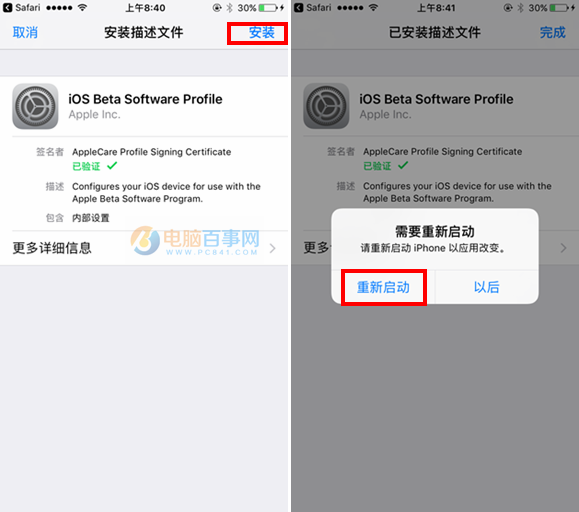 iOS10 beta4怎麼升級  