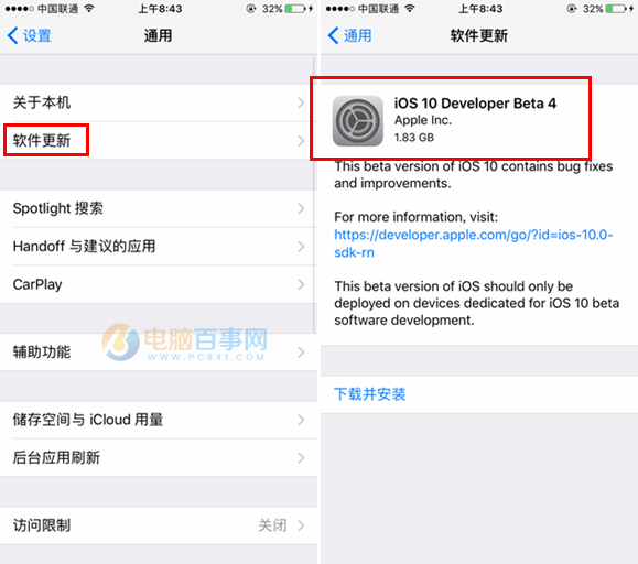 iOS10 beta4怎麼升級 iOS10 beta4預覽版升級教程