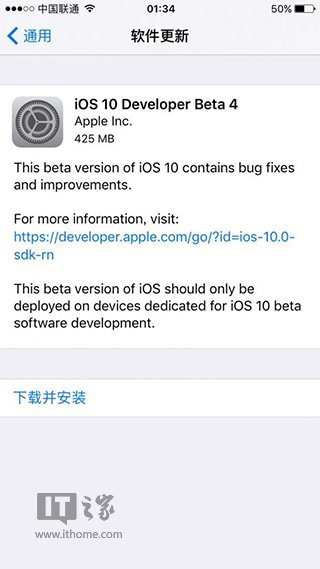 蘋果iOS10 Beta4開發者預覽版更新了什麼  